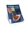 Текстовые задачи и методы их решения