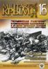 Журнал Military Крым №162010