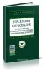 Управление персоналом: Магистерская программа Управление персоналом организации (вариативные учебные дисциплины)