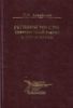 Регионы России: современный ракурс и перспективы