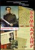 Бомбардир. (212009) Материалы Военно-Исторического музея артиллерии. Вооружение. Политика. Конверсия