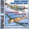 CD Мировая авиация. Авиация Германии Второй Мировой Войны 1939-1945 (126)
