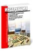 ЦД-867 Инструкция старшему дежурному и дежурному стрелочного поста железнодорожной станции