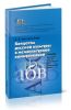 Концепты русской культуры в межкультурной коммуникации: словарь: элективный курс для 10-11 классов школ гуманитарного профиля.