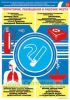 Комплект плакатов Территория, помещения и рабочие места. (7 листов, ламинат). А3 (297x420 мм)