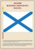 Комплект плакатов "Государственные и военные символы Российской Федерации". (10 листов, 30х41 см)