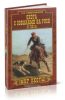 Охота с собаками на Руси X-XX вв.