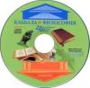 CD Каббала и философия. Часть 1