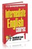 Intermediate English Course: В 2 ч. Ч. 1