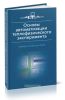 Основы автоматизации теплофизического эксперимента