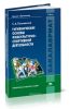 Гигиенические основы физкультурно-спортивной деятельности