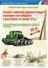Комплект плакатов "Требования охраны труда при валке деревьев". (5 листов, ламинат). А3 (297x420 мм)