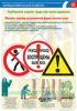 Комплект плакатов "Требования охраны труда при валке деревьев". (5 листов, ламинат). А3 (297x420 мм)