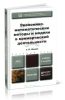 Экономико-математические методы и модели в коммерческой деятельности