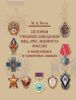 История учебных заведений МВД, МЧС, Минюста России в выпускных и памятных знаках.