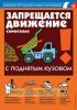 Комплект плакатов "Безопасность при разработке угольных месторождений". (18 листов, ламинат). А2 (450x610 мм)