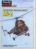 Модель-копия из бумаги вертолета Ми-2