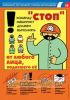 Комплект плакатов "Безопасность при разработке угольных месторождений". (18 листов, ламинат). А2 (450x610 мм)