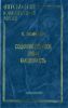 Социалистическое право как ценность