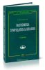 Экономика природопользования (2-е издание)