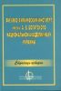 Физико-химический институт им. А.В. Богатского Национальной академии наук Украины: страницы истории