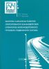 Факторы и механизмы развития олигопольного взаимодействия операторов железнодорожного грузового подвижного состава.