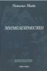 Мимолетности: Из дневника актрисы