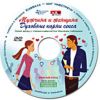 DVD Мужчина и женщина. Духовные корни секса