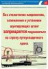 Комплект плакатов Электробезопасность на железной дороге. (12 листов, ламинат). А3 (297x420 мм)