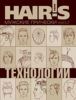 Мужские прически. Книга 2. Спецпроект Hair`s How