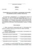 Приказ о назначении лиц, ответственных за организацию эксплуатации, обслуживание и ремонт установок очистки газа