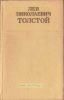 Собрание Сочинений. В 12 т.
