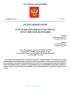 Положение о порядке аттестации рабочих мест по условиям труда на предприятиях железнодорожного транспорта № ЦСР-611