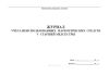 Журнал учета неиспользованных наркотических средств у старшей медсестры