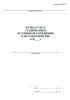 Журнал учета стационарных источников загрязнения и их характеристики (форма ПОД-1)