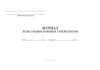 Журнал регистрации больных туберкулезом 03-ТБ/у
