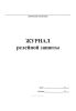 Журнал релейной защиты