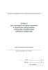 Журнал учета проверки состояния сварочного и термического оборудования, контрольно-измерительных приборов и аппаратуры