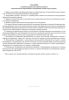 Журнал учета работы в системе дополнительного образования детей