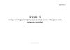 Журнал контроля стерилизации эндоскопического оборудования ручным способом