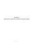 Журнал производства работ по устройству гидроизоляции