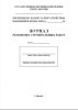 Журнал ремонтно-строительных работ
