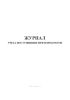 Журнал учета поступивших нефтепродуктов