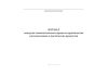 Журнал контроля технологического процесса производства кисломолочных и диетических продуктов