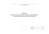 Журнал контроля технологического процесса производства кисломолочных и диетических продуктов