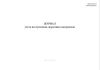 Журнал учета поступления сварочных материалов