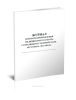 Журнал контроля прохождения медицинского осмотра сотрудником столовой, кафе, ресторана, фастфуда