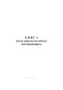 Книга учета допуска на объект автотранспорта