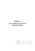 Книга учета допуска на объект автотранспорта