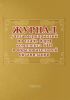 Журнал учета мероприятий по сдаче норм комплекса ГТО в образовательной организации